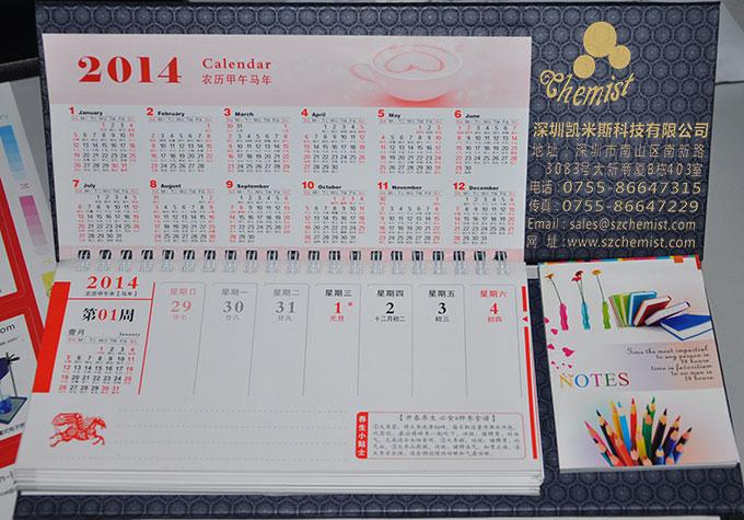 2014年臺(tái)歷內(nèi)頁 2014年臺(tái)歷內(nèi)頁
